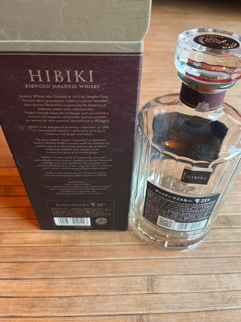 響21年　空瓶　箱付き