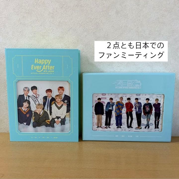 BTS バンタン　ファンミーティング　ハピエバ　君に届く　日本　2点セット