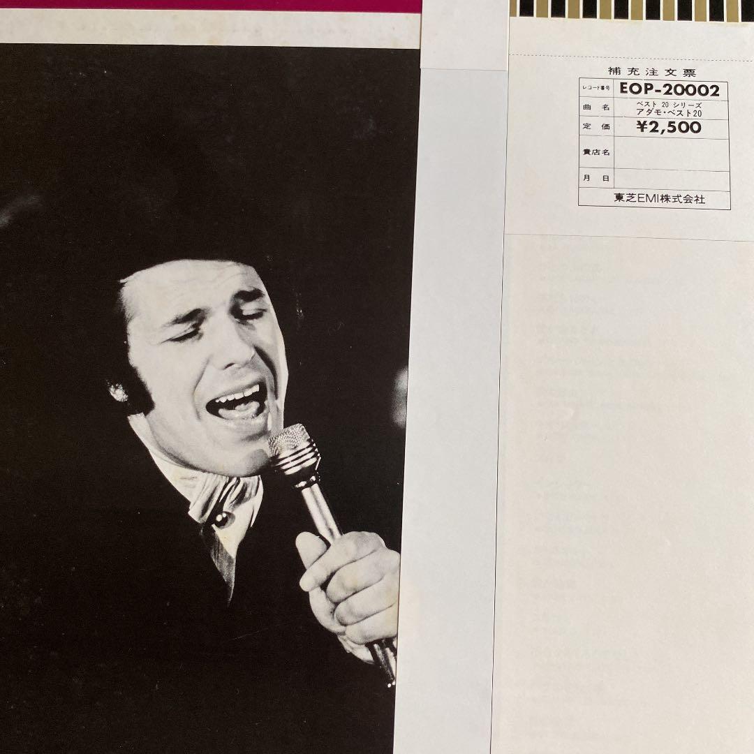 アダモ.ベスト20LPレコード