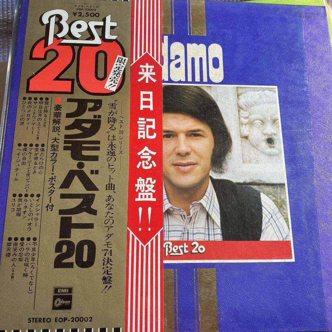 アダモ.ベスト20LPレコード