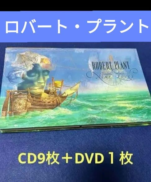 ロバート・プラントBox Set 2006年 【NINE LIVES】