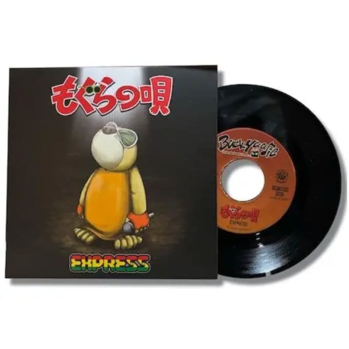 新品 EXPRESS エキスプレス もぐらの唄 ジャパレゲ 7インチレコード