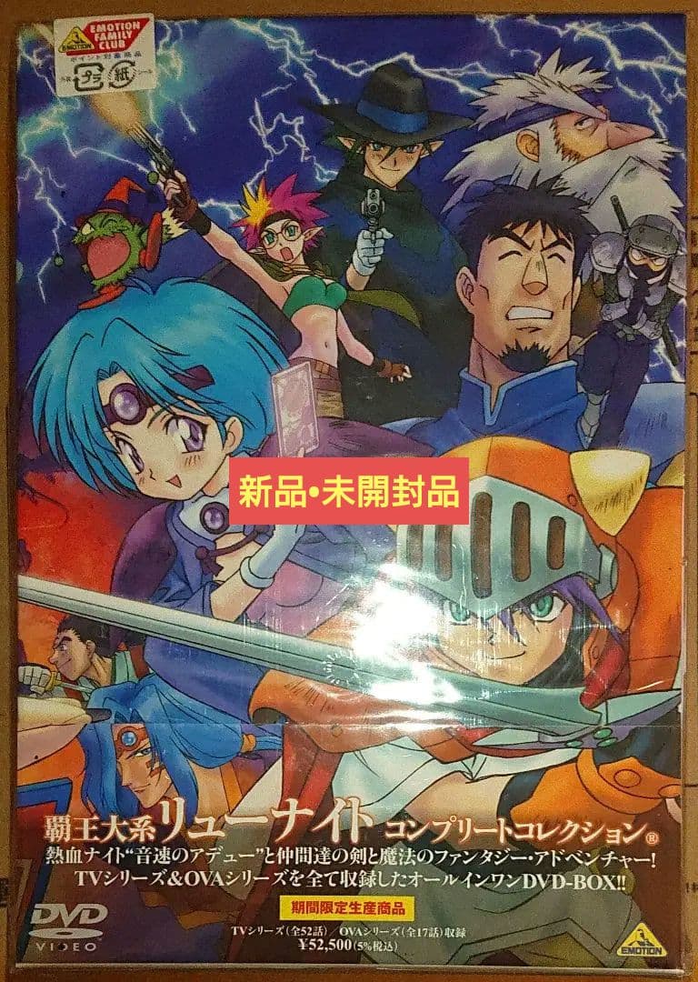 新品•未開封覇王大系リューナイトLord of Lords Ryu Knight