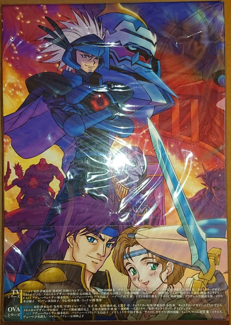 新品•未開封覇王大系リューナイトLord of Lords Ryu Knight