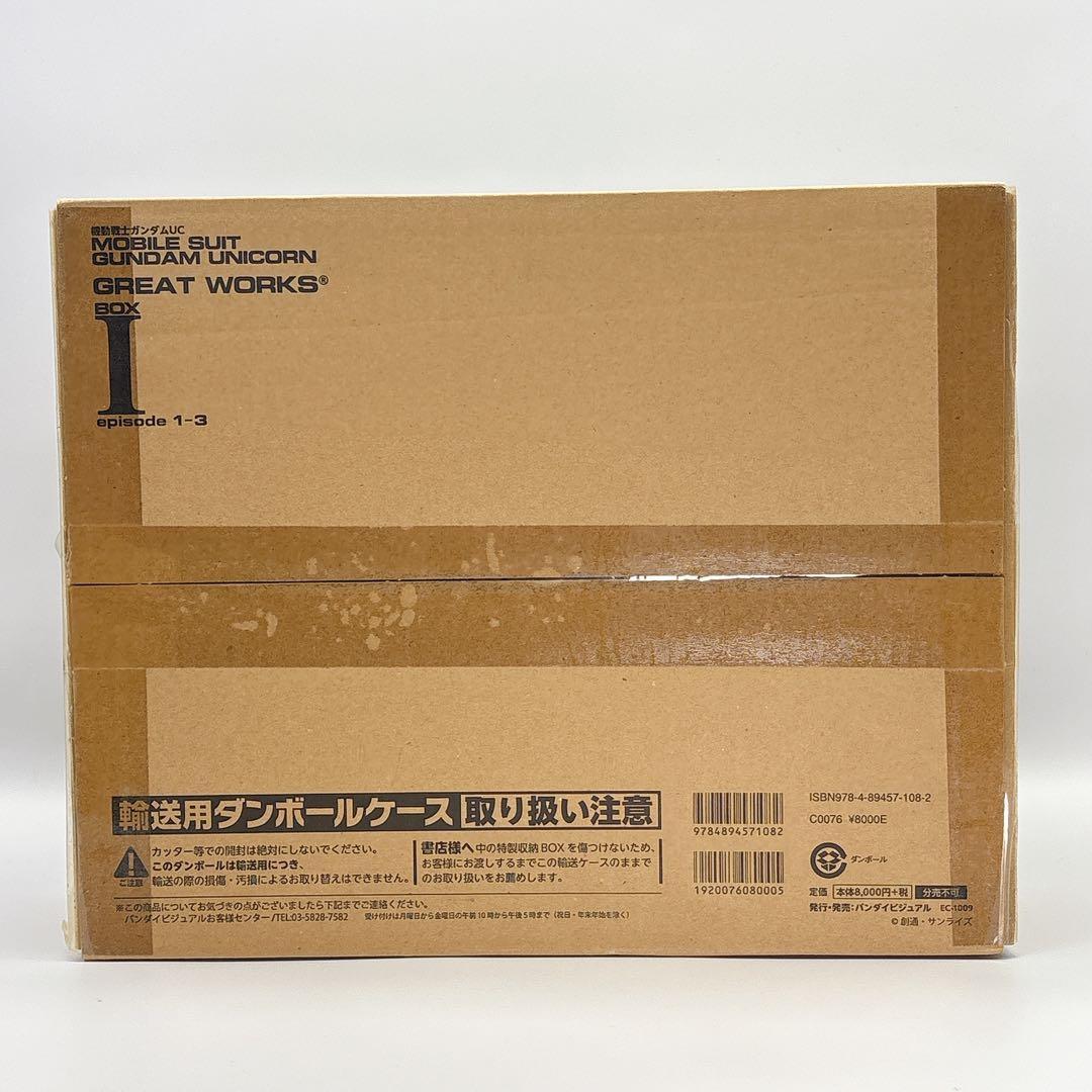 機動戦士ガンダムUC GREAT WORKS - 完全設定資料集 - BOX1