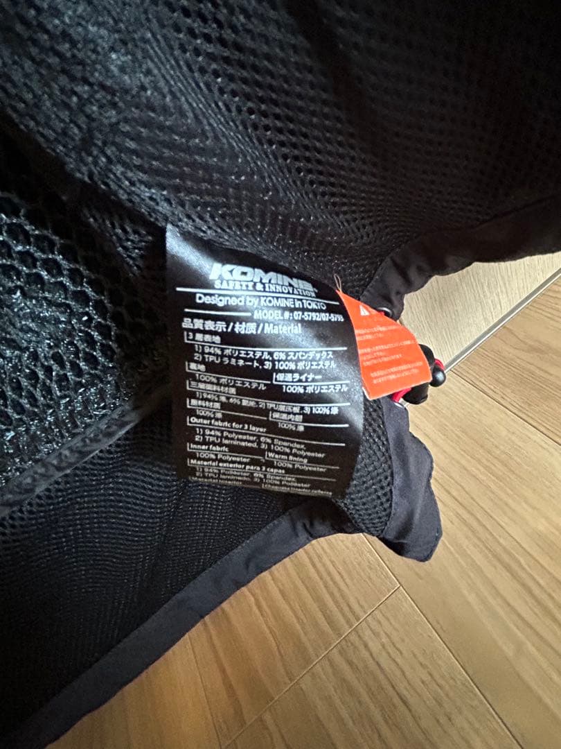 コミネ　プロテクトソフトシェルウィンターパーカー　ネオブラック　Lサイズ