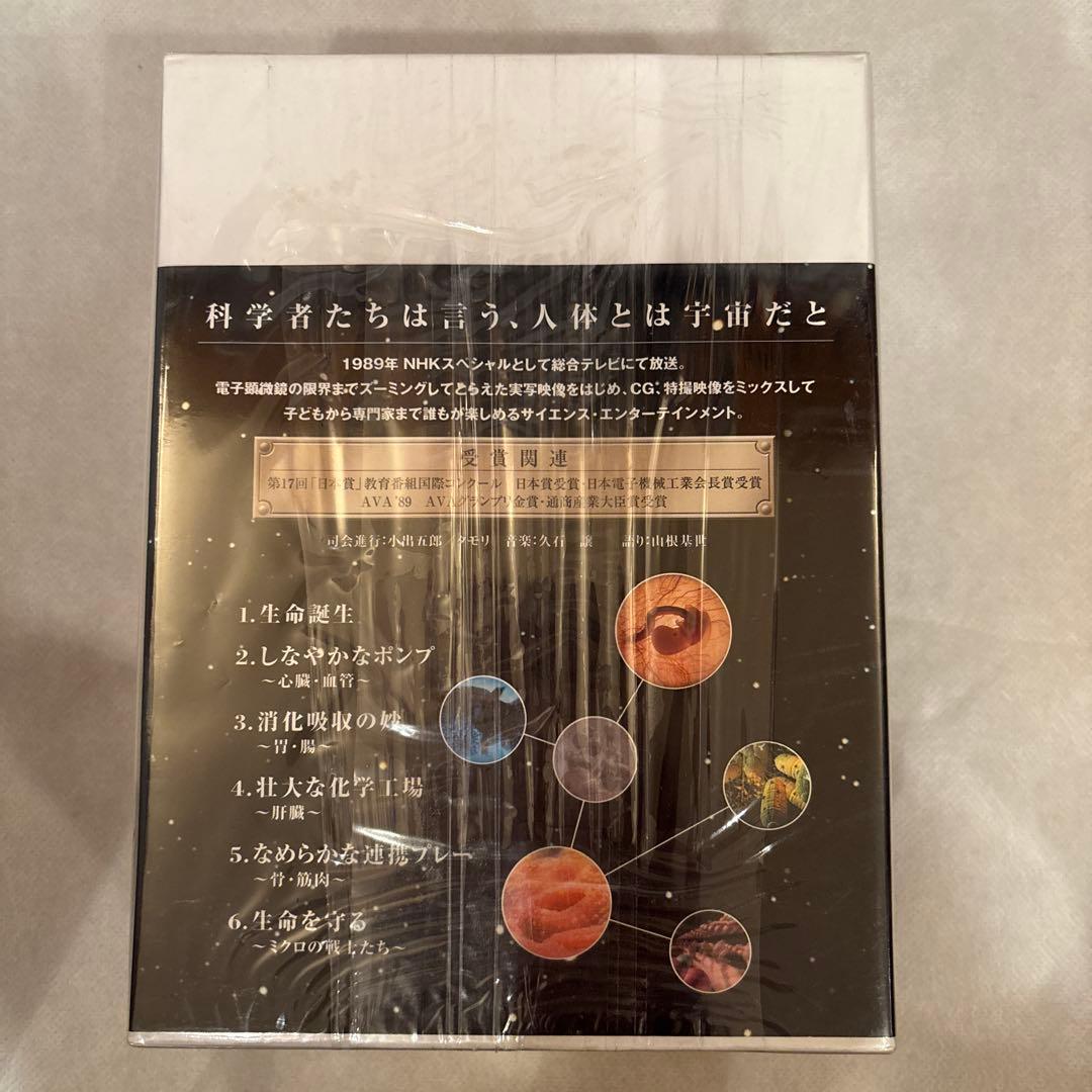 102. NHKスペシャル 驚異の小宇宙 人体 DVD-BOX〈6枚組〉