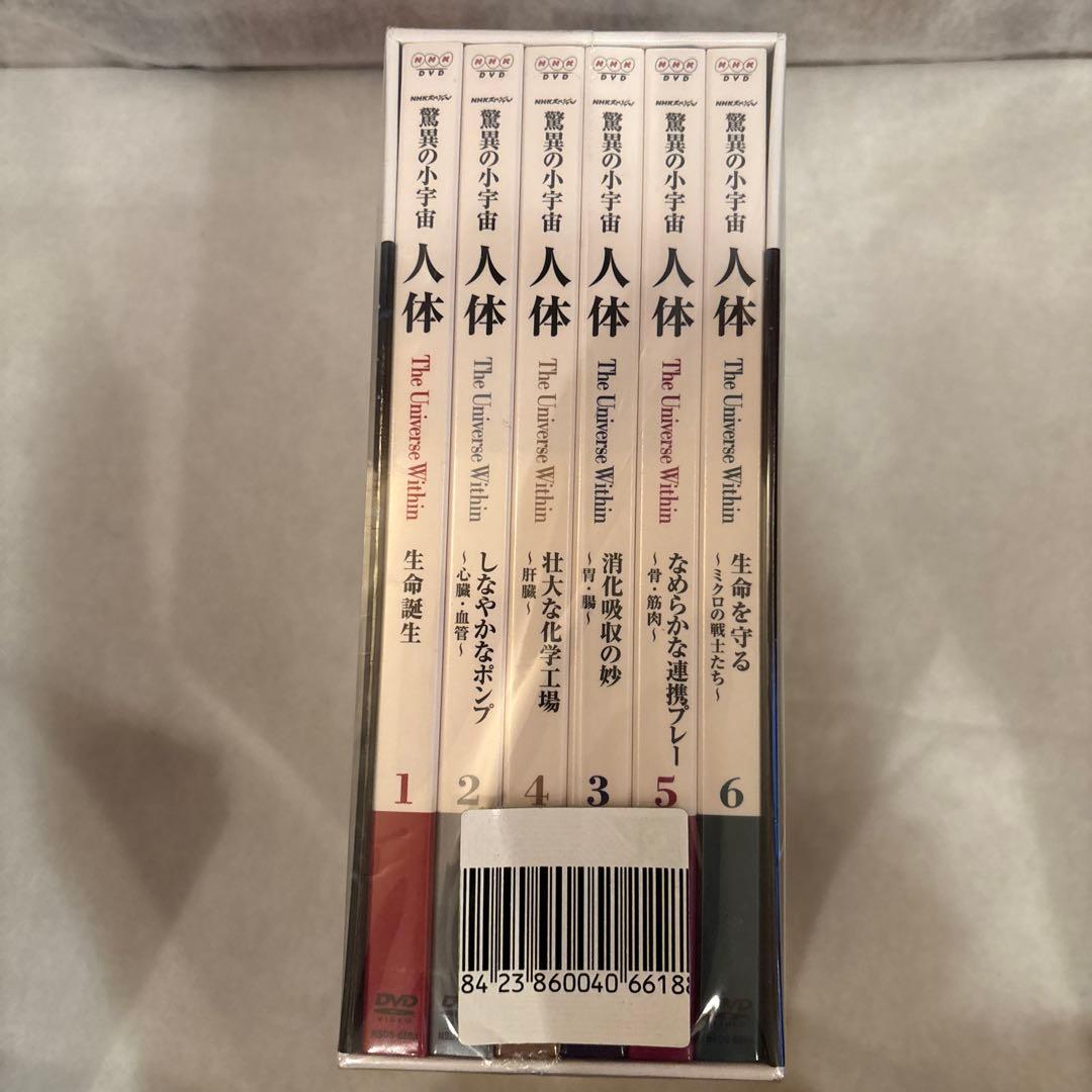 102. NHKスペシャル 驚異の小宇宙 人体 DVD-BOX〈6枚組〉
