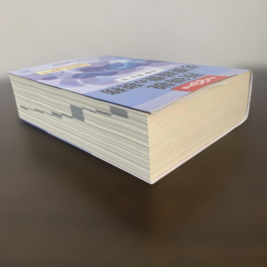 所得税必要経費の税務 近藤隆志 実務解説書 良品