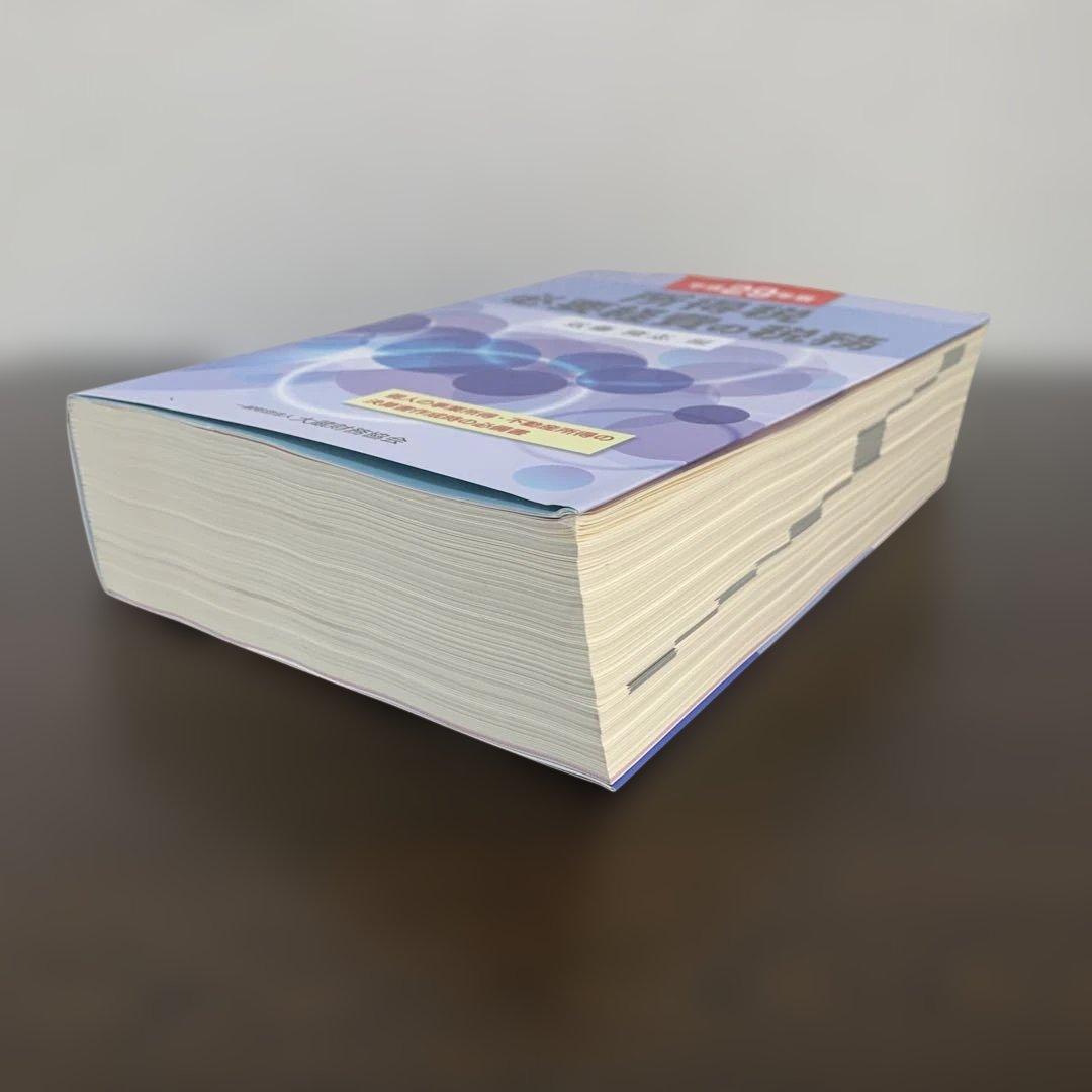 所得税必要経費の税務 近藤隆志 実務解説書 良品