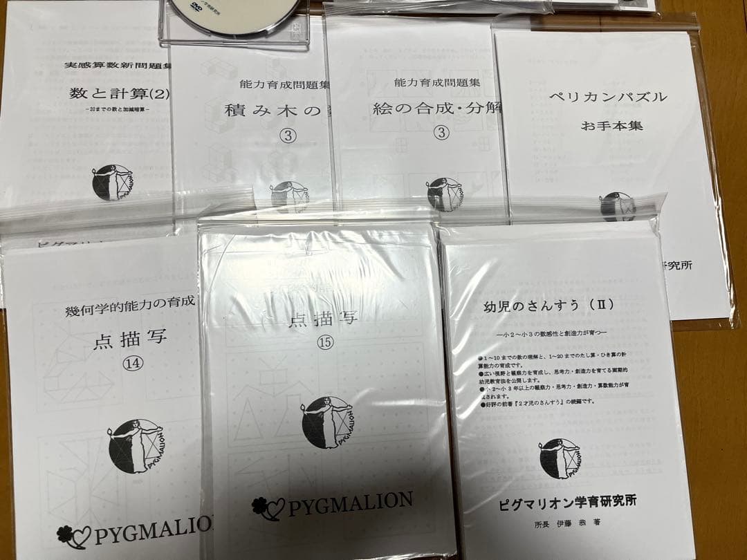 ピグマリオン　第2グレード　第ニグレード　セット