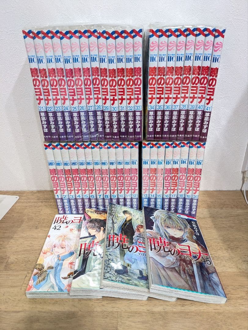 暁のヨナ 1巻-45巻