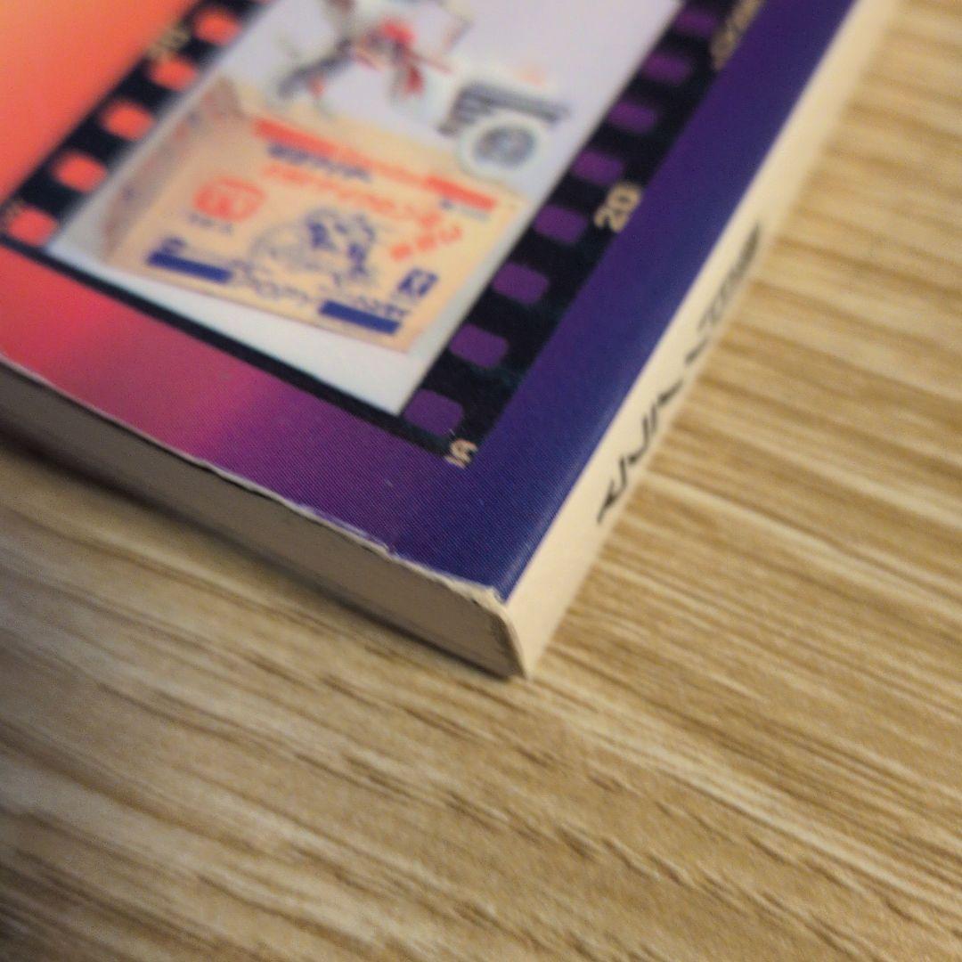 宇宙船　別冊　怪獣・ヒーローお宝鑑定カタログ