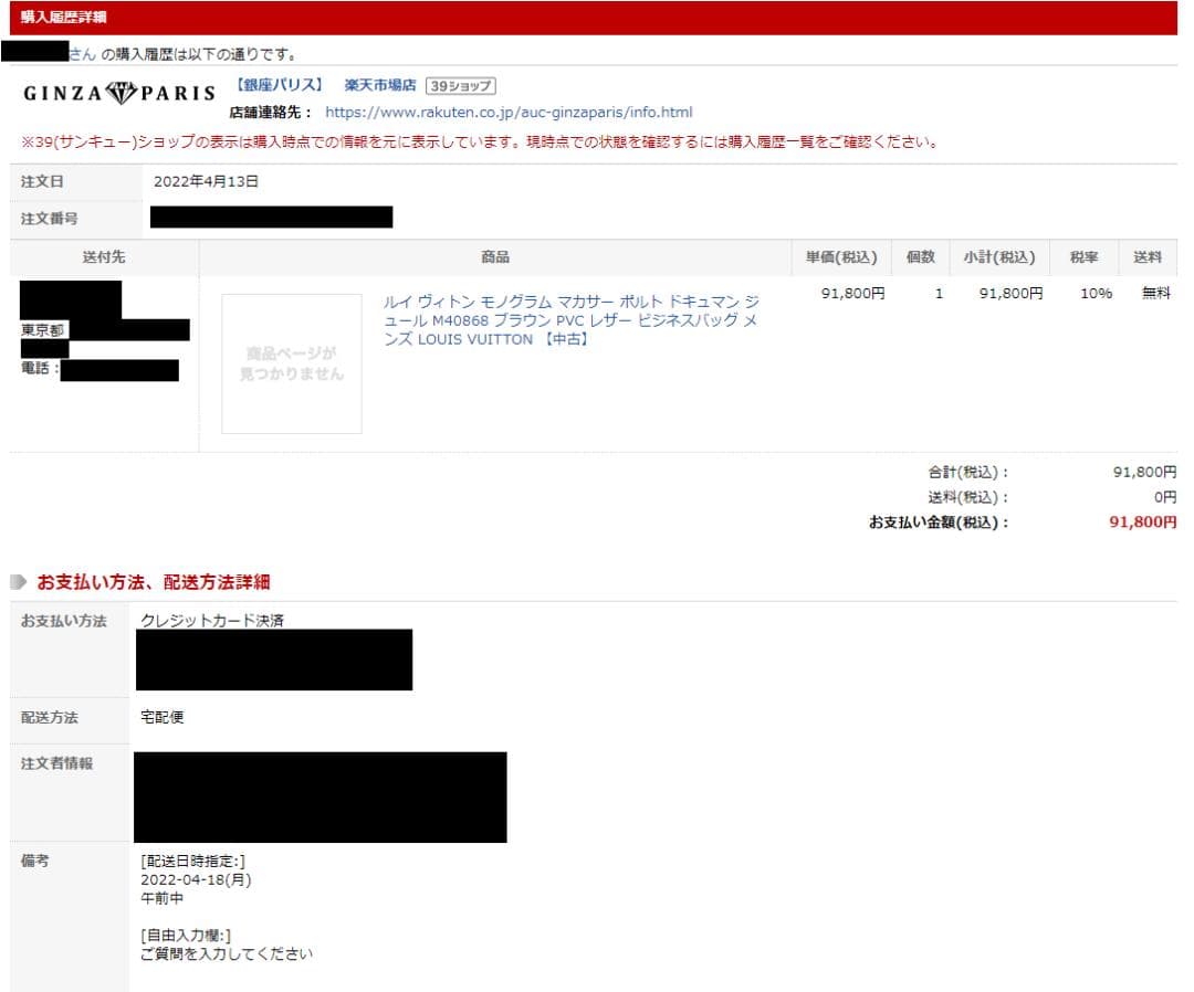 ルイ ヴィトン モノグラム マカサー ポルトドキュマン ジュール M40868