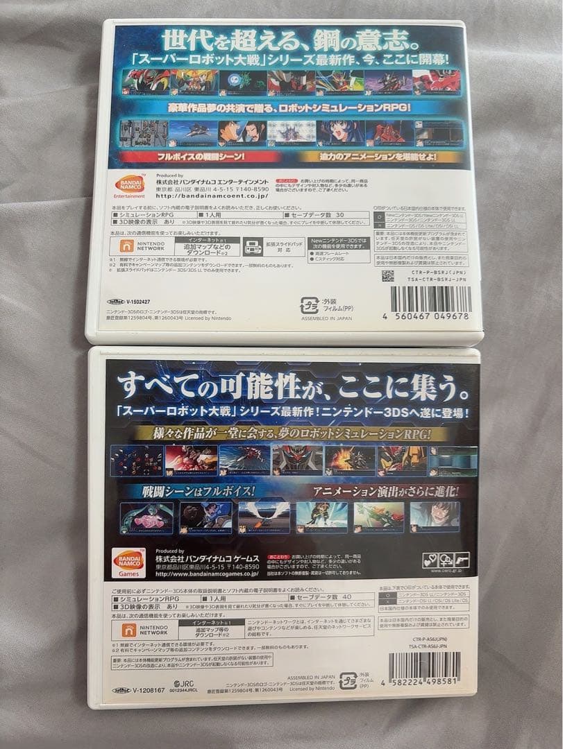 3DS スーパーロボット大戦UX スーパーロボット大戦BX