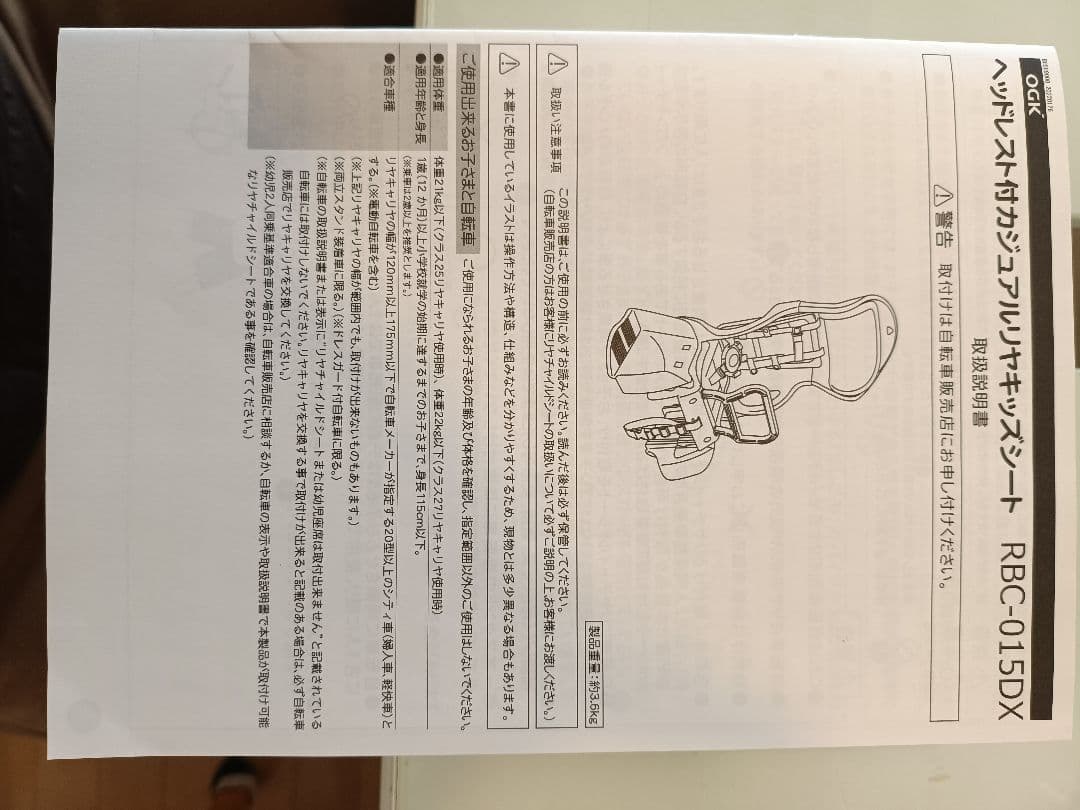 【愛知県一宮市での引取限定】電動アシスト自転車　後ろ乗せチャイルドシート付