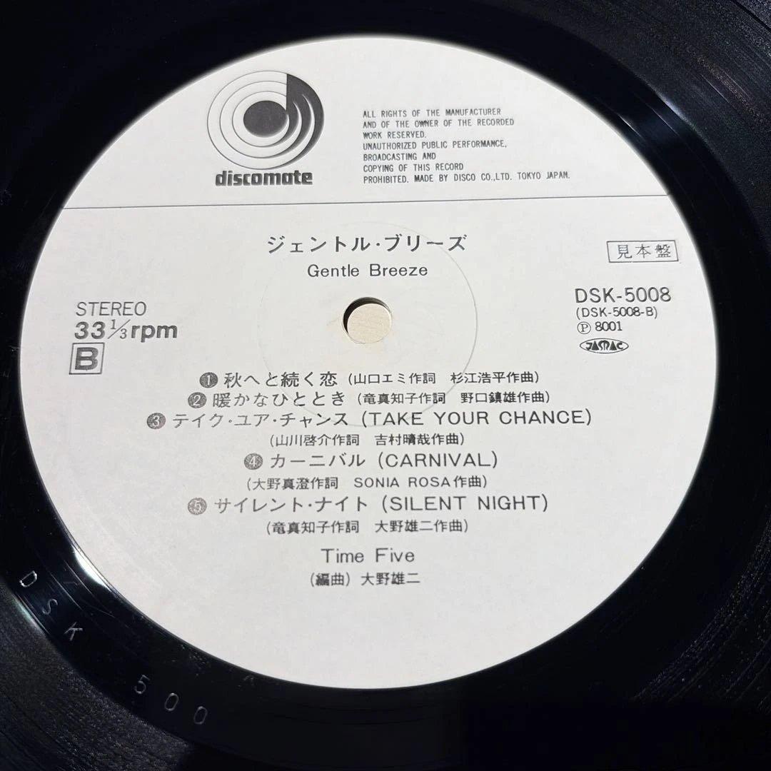 [レコード] 見本盤　タイムファイブ　Gentle Breeze LP