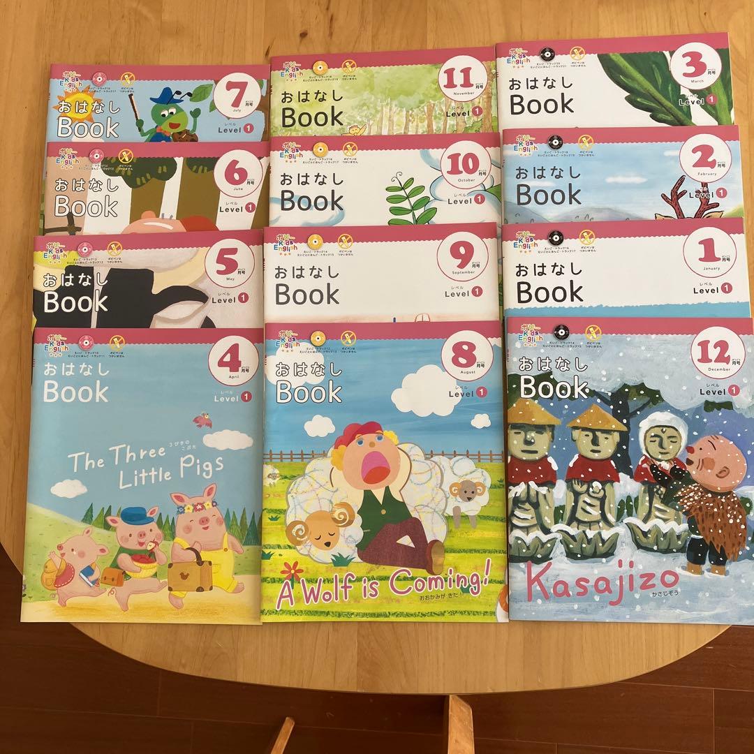 ポピーキッズイングリッシュ レベル1〜3 全セット