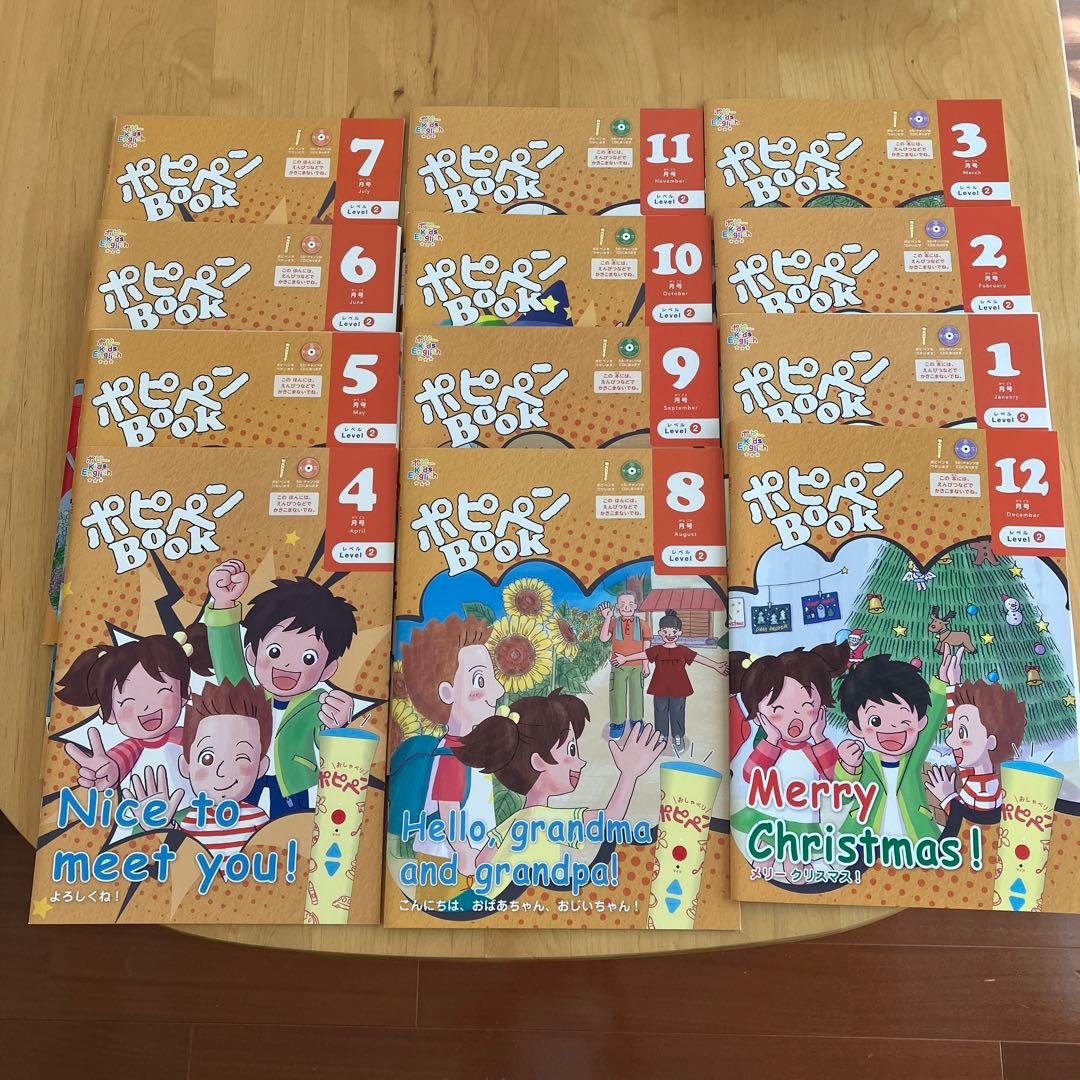 ポピーキッズイングリッシュ レベル1〜3 全セット