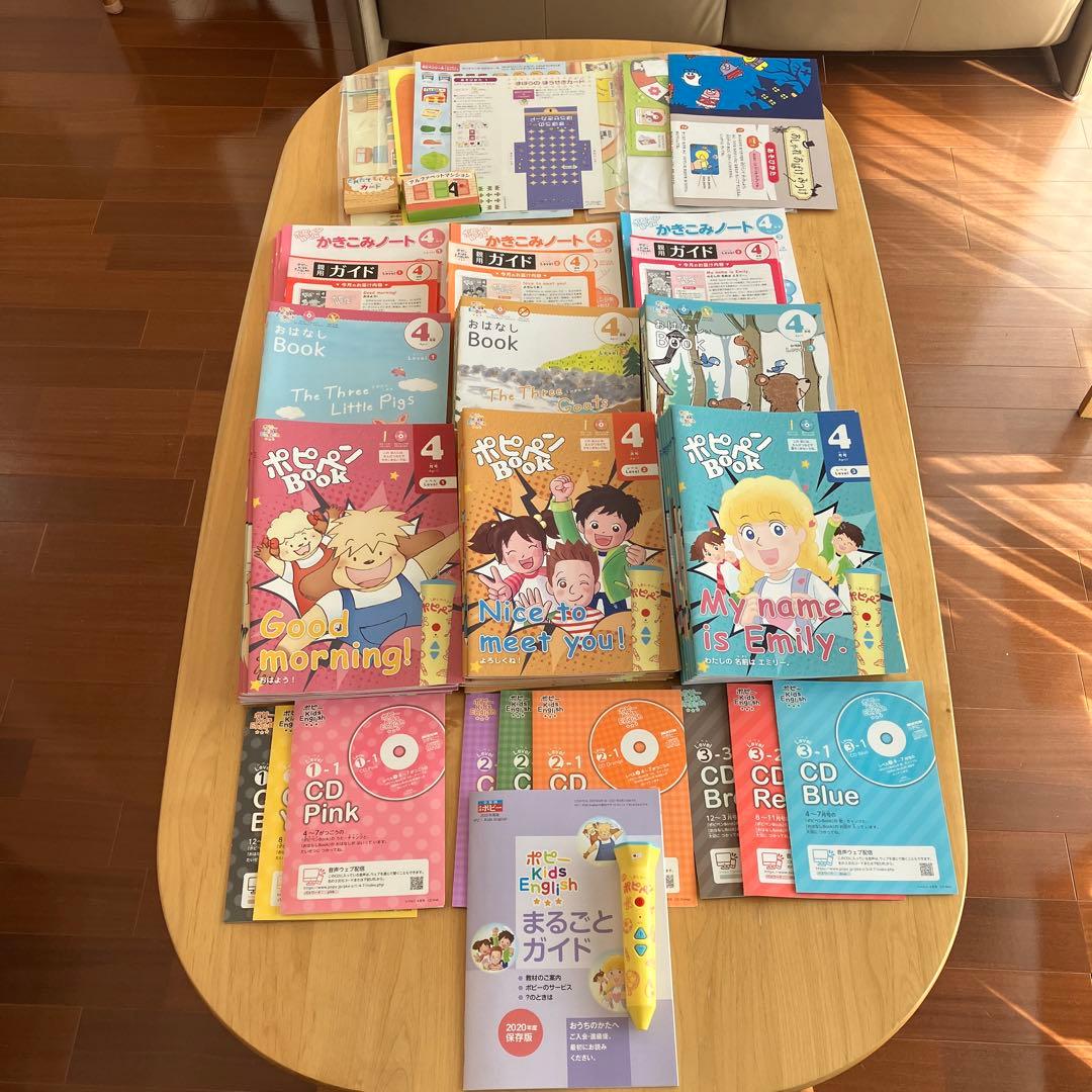 ポピーキッズイングリッシュ レベル1〜3 全セット