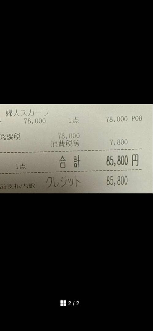 レア品　美品　モヘア　ロエベマフラー　ブローチ付き