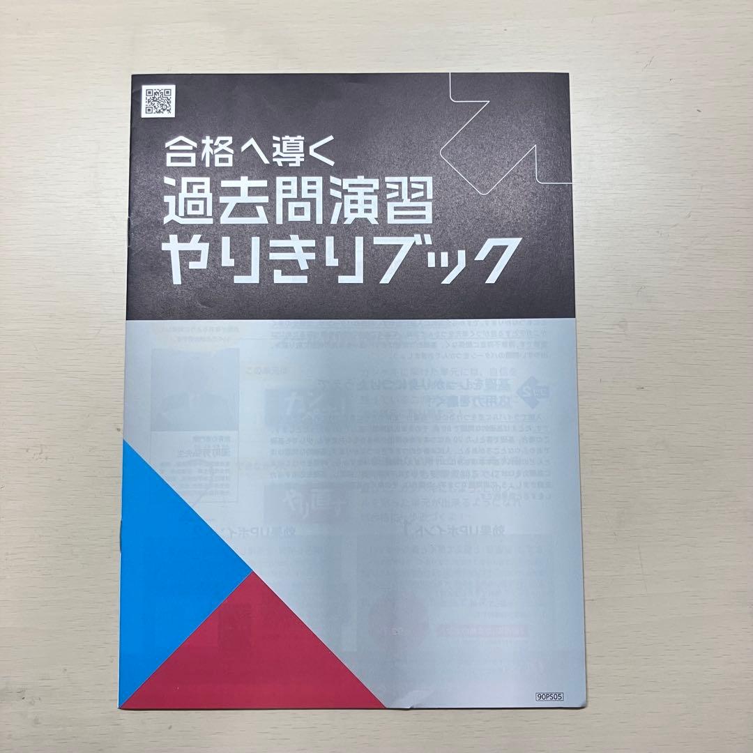 進研ゼミ 中三受験講座 合格への過去問 セレクト5〈ファイブ〉 全セット