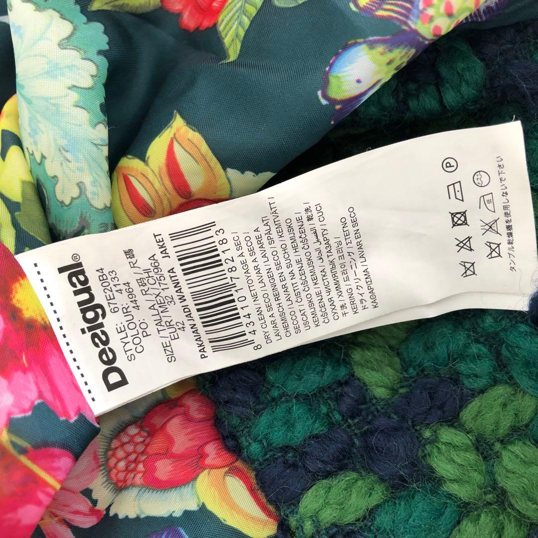 デシグアル　コート　ツイード　グリーン