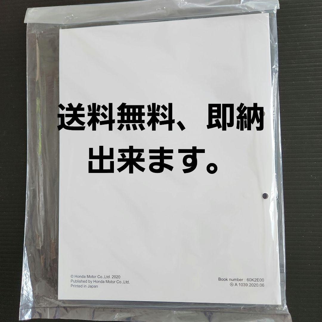 ホンダ純正サービスマニュアルCT125.ハンターカブ新品未使用未開封送料無料即納