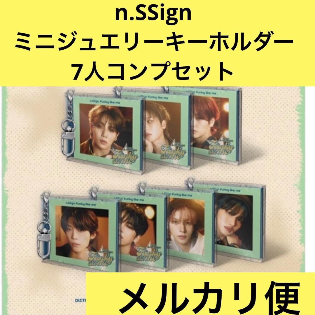【7個セット】n.SSign funky like me ミニジュエルver.