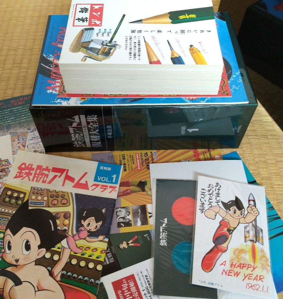 ク*ね様 鉄腕アトム 復刻大全集 ユニット 1 オリジナル版 手塚治虫 復刻