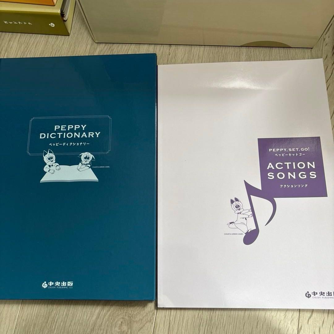 ペッピーキッズクラブ　モラモラセット