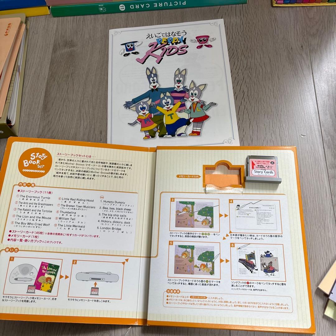 ペッピーキッズクラブ　モラモラセット