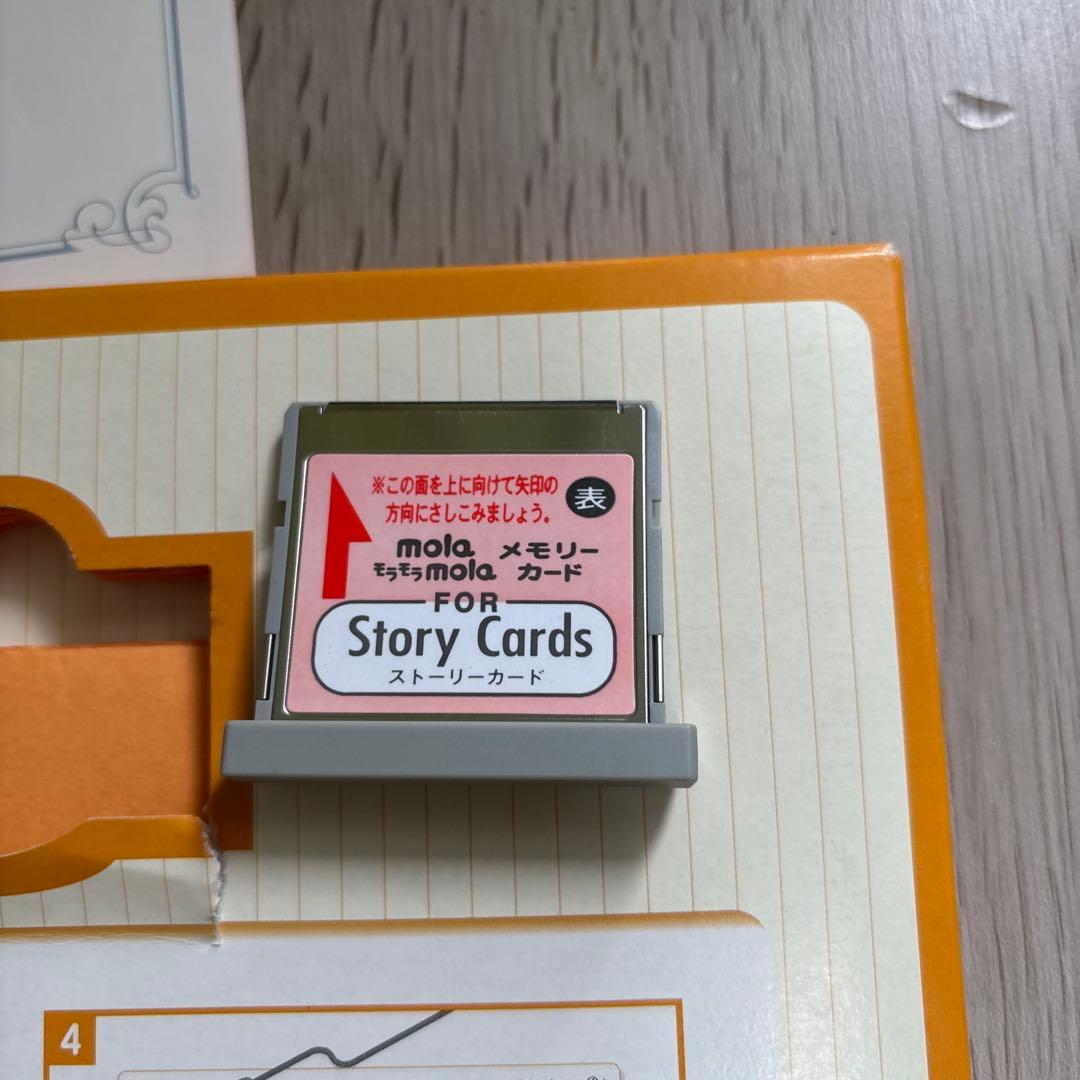 ペッピーキッズクラブ　モラモラセット