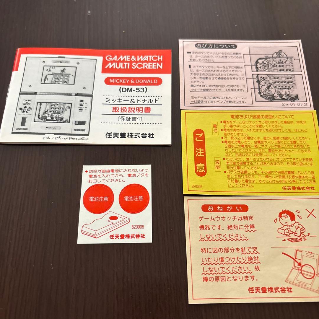 任天堂　ゲ一ムウォッチ　ミッキ一&ドナルド（ D M-53）