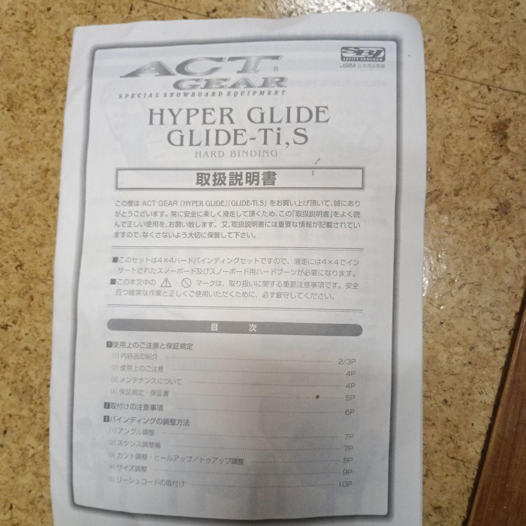 ACT GEAR 迷彩 スノーボード ビンディング