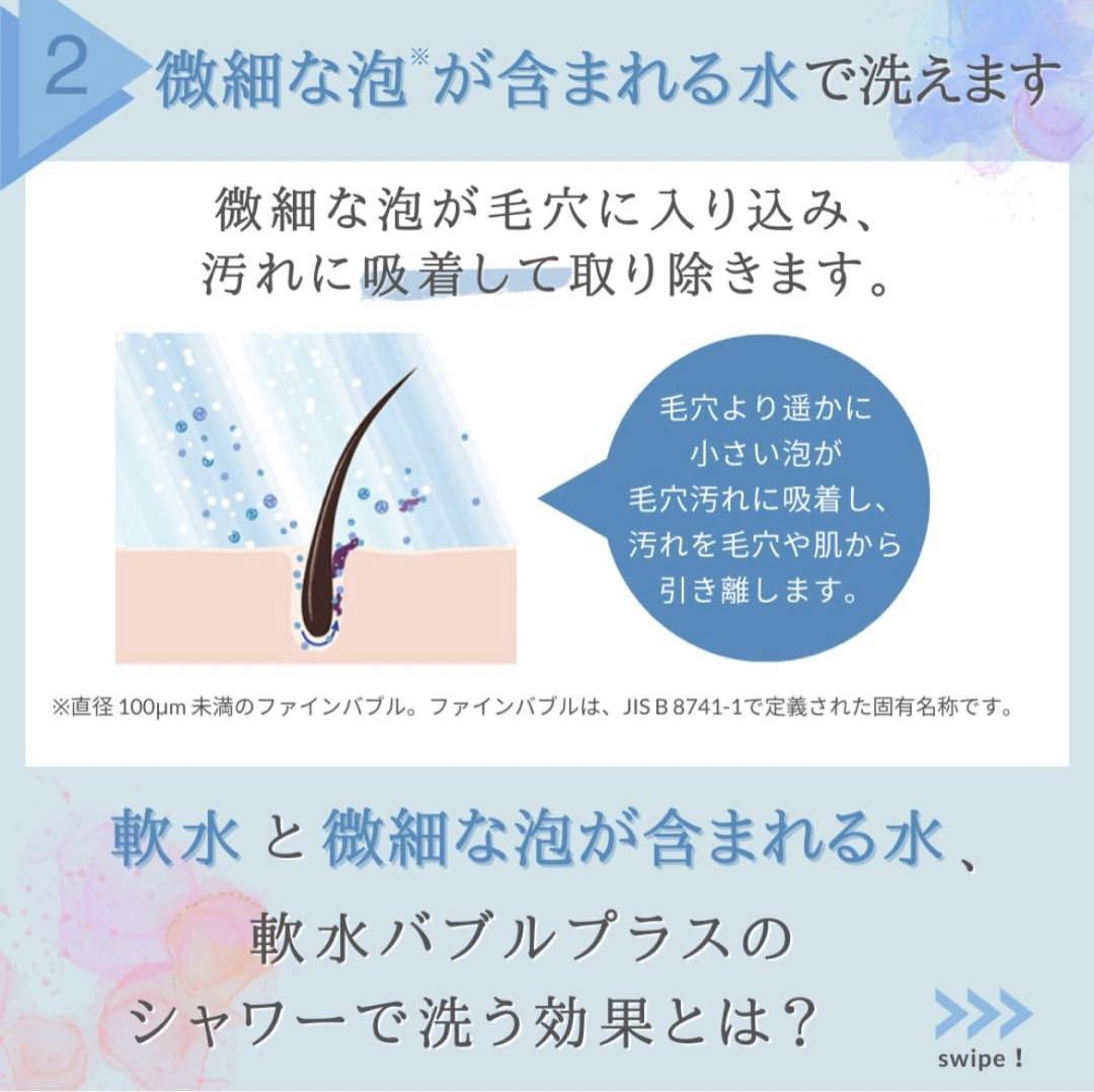 新品未開封【新機種バブルプラス】アクアソフトバブルプラス 超軟水器 ホワイト