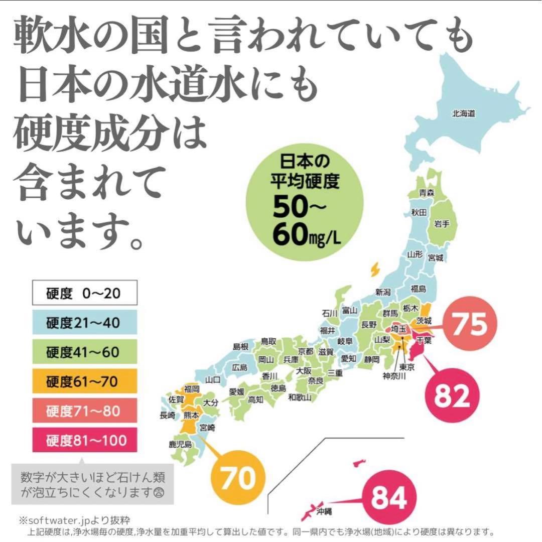 新品未開封【新機種バブルプラス】アクアソフトバブルプラス 超軟水器 ホワイト