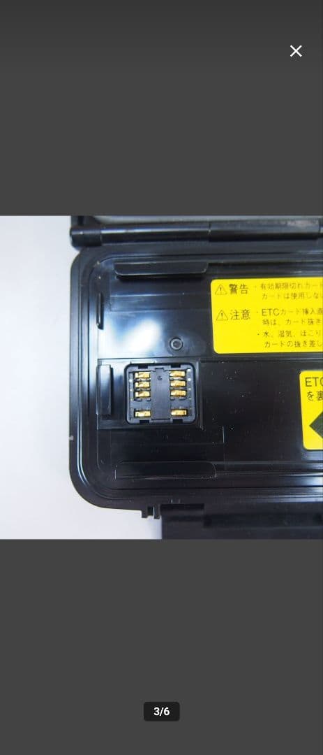 バイク用ETC JRM-11 JRC 日本無線 アンテナ分離型