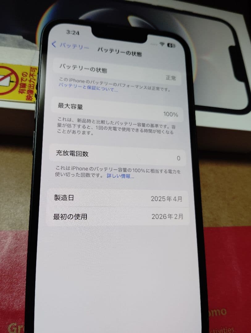 Apple iPhone16e 128GBブラック SIMフリー(docomo)