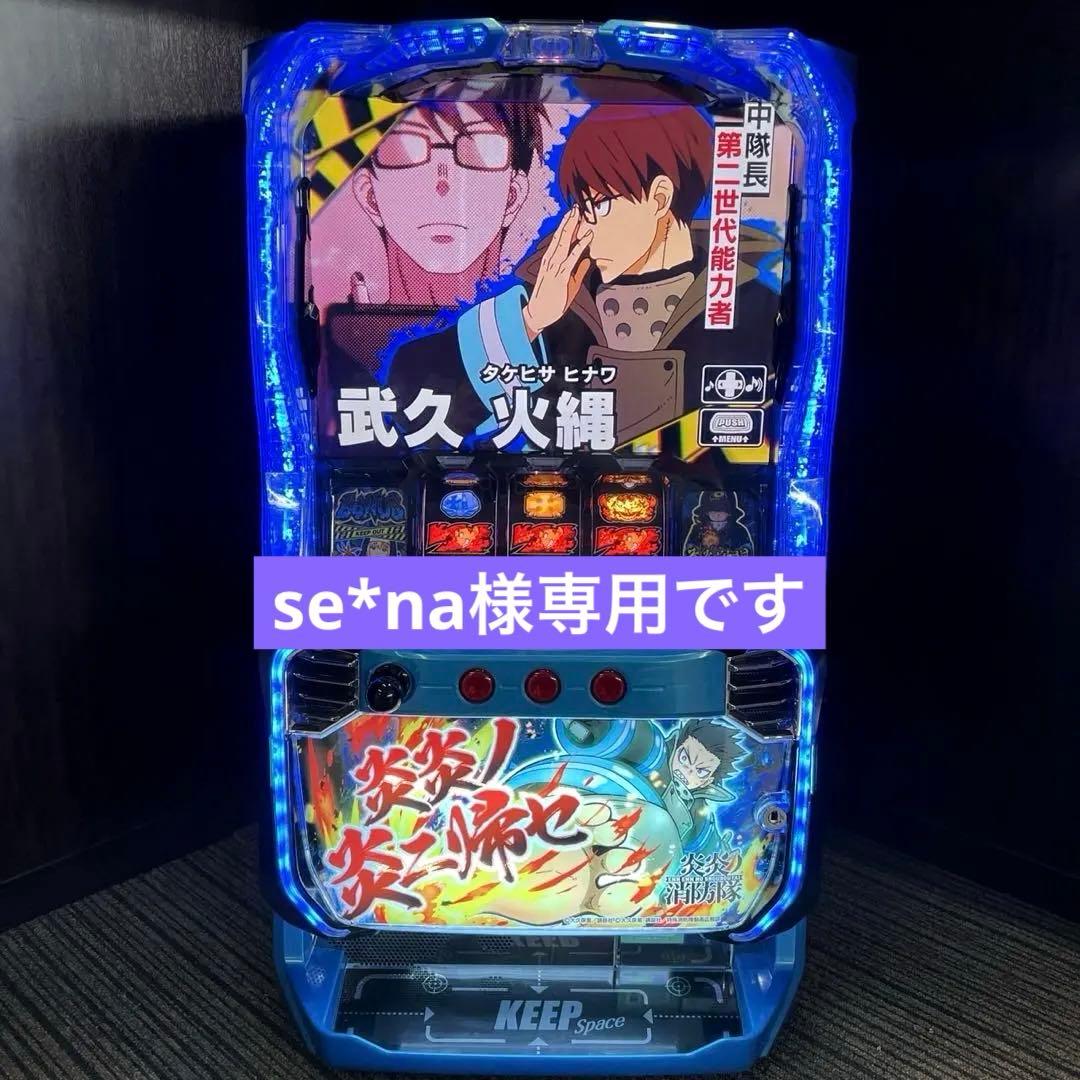 スマスロ「炎炎ノ消防隊」　データカウンター接続対応ユニット付