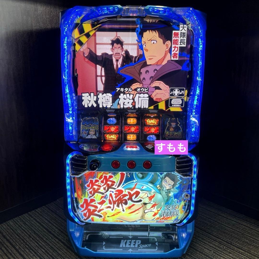 スマスロ「炎炎ノ消防隊」　データカウンター接続対応ユニット付