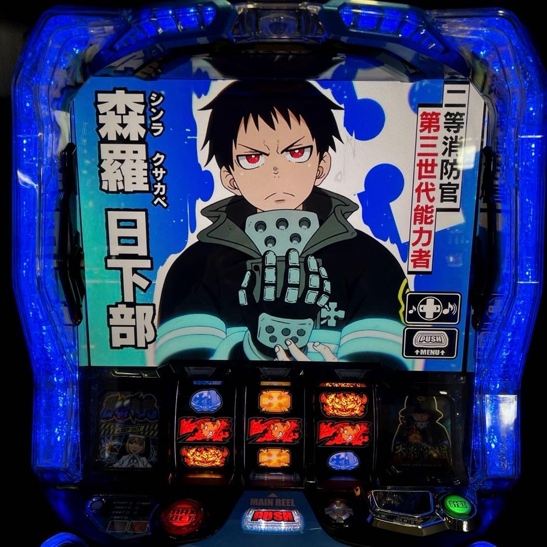 スマスロ「炎炎ノ消防隊」　データカウンター接続対応ユニット付