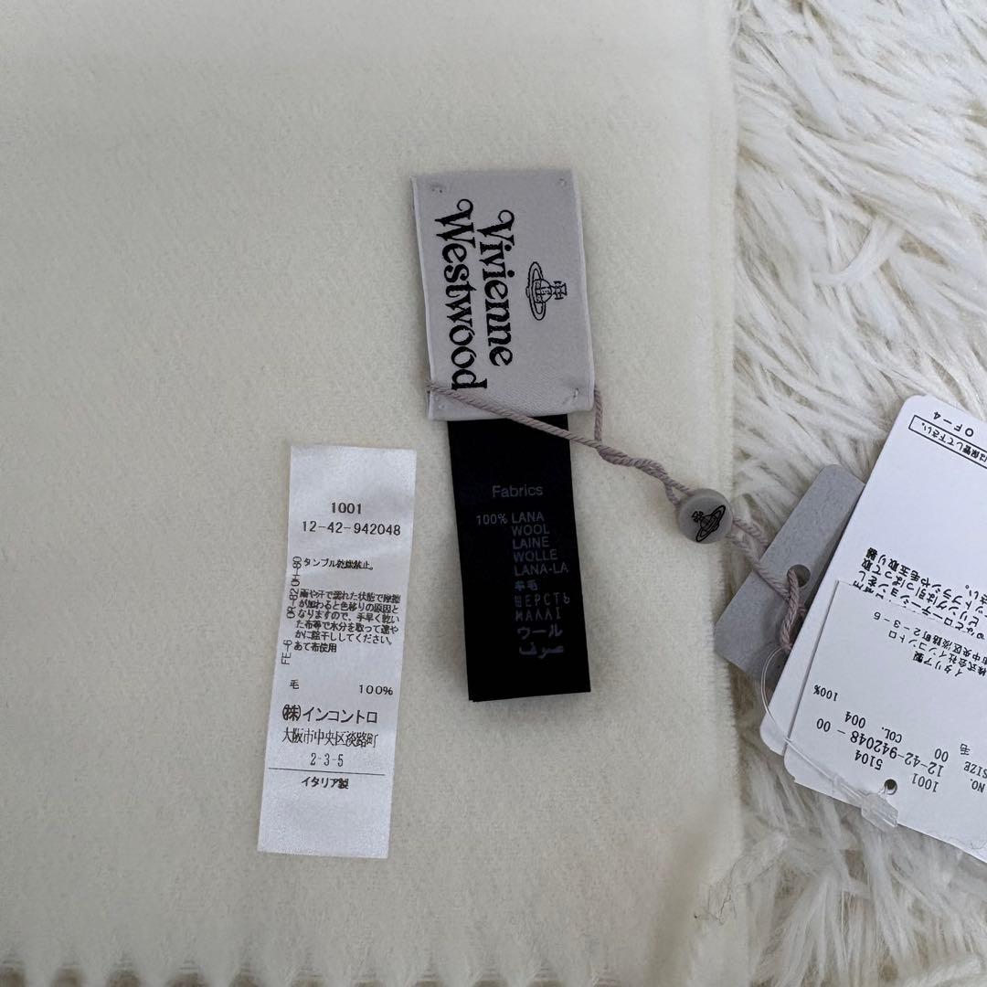 タグ付き ヴィヴィアンウエストウッド フリンジ マフラー ホワイト