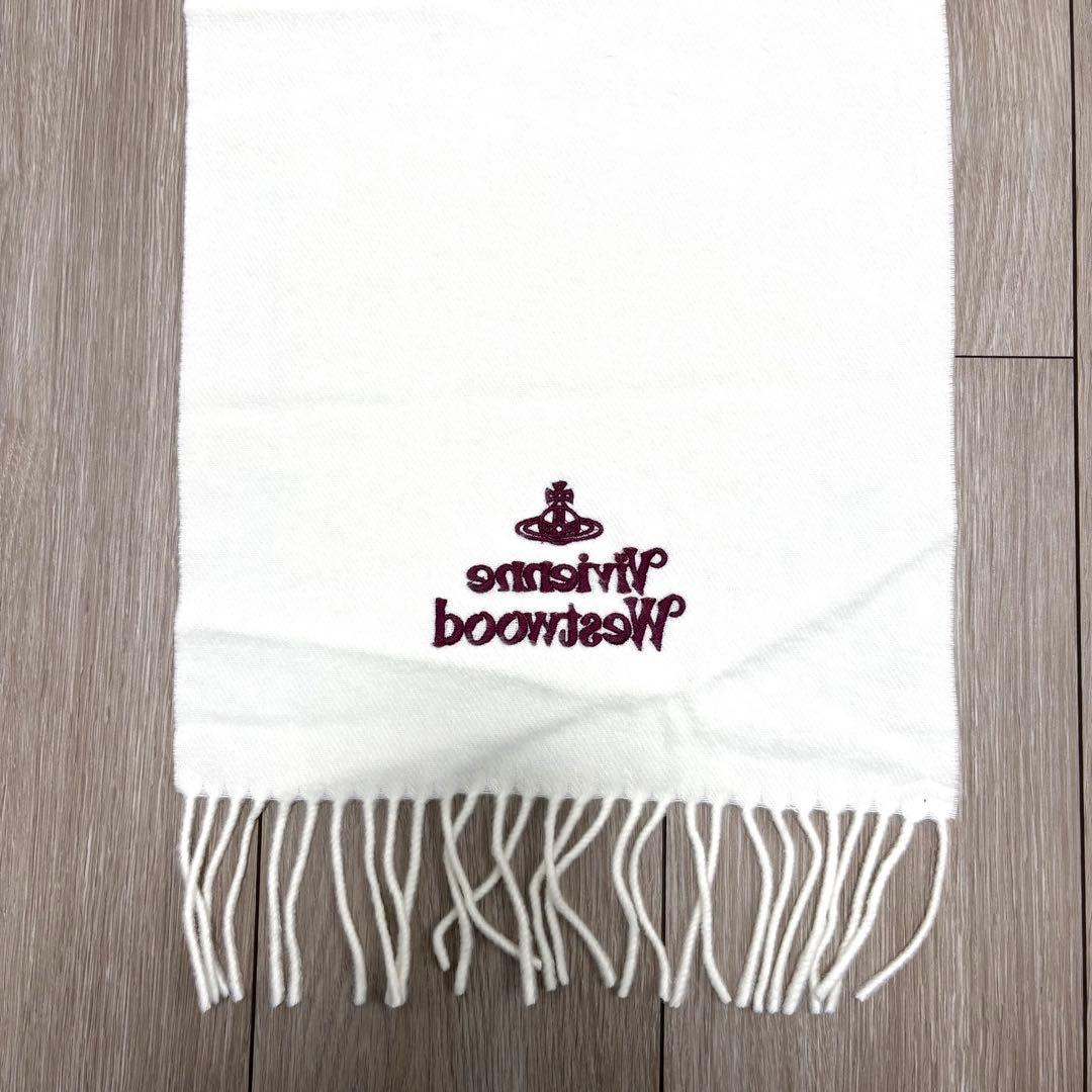 タグ付き ヴィヴィアンウエストウッド フリンジ マフラー ホワイト