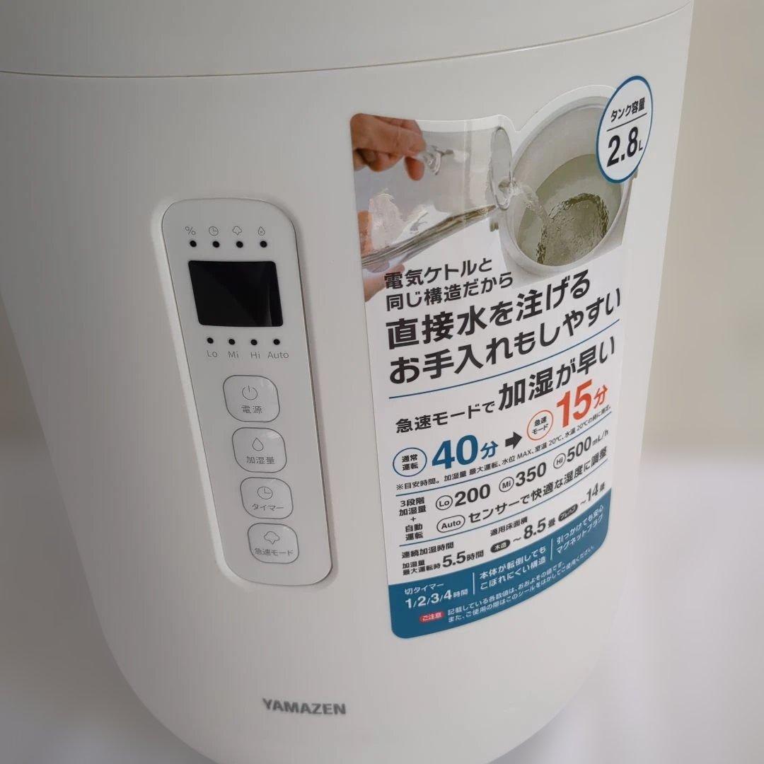 【新品未使用】 山善 加湿器 KS-GC282