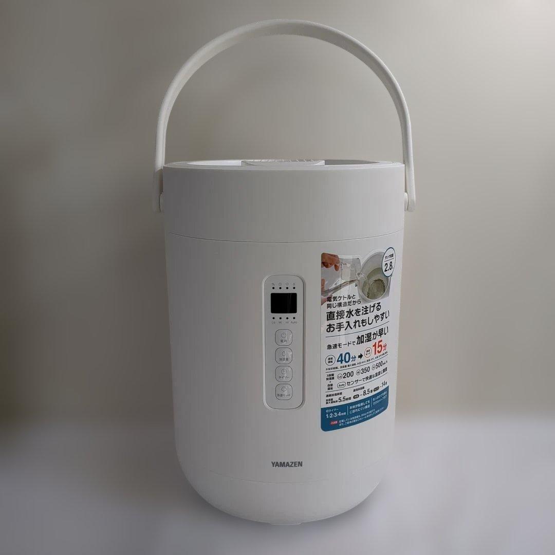 【新品未使用】 山善 加湿器 KS-GC282