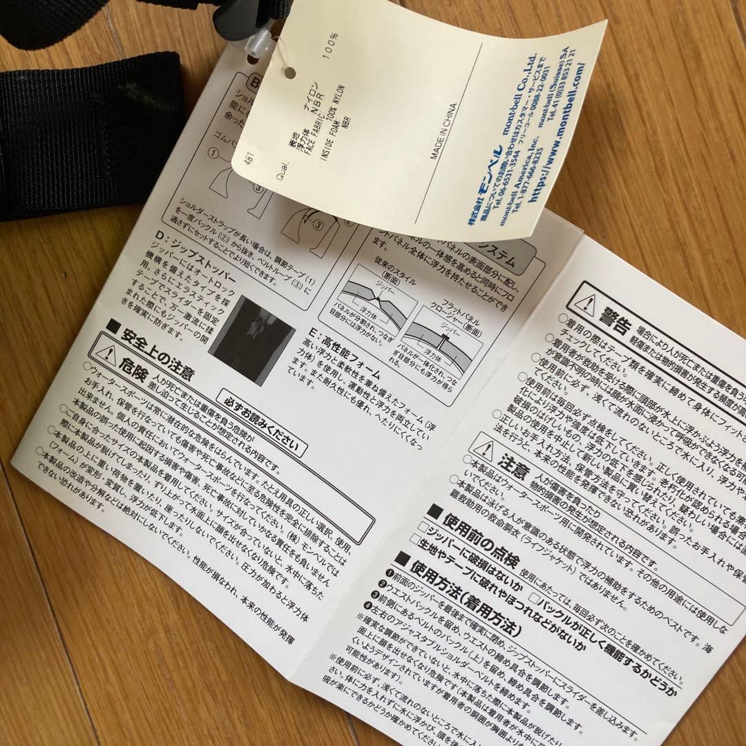 mont-bell ライフジャケット ライムグリーン