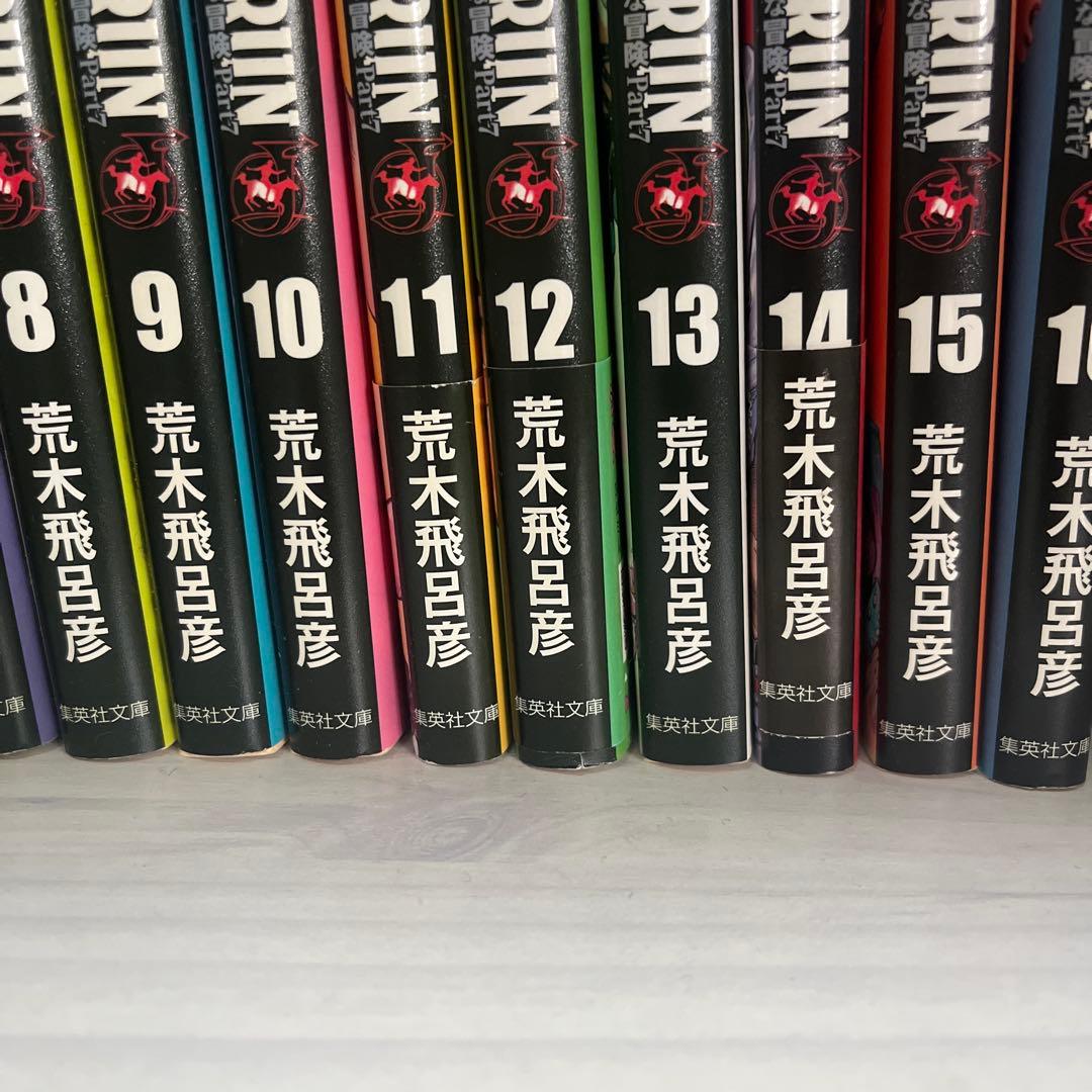 STEEL BALL RUN 全16巻セット