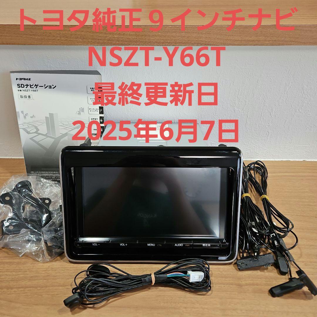 NSZT-Y66T　トヨタ純正ナビ