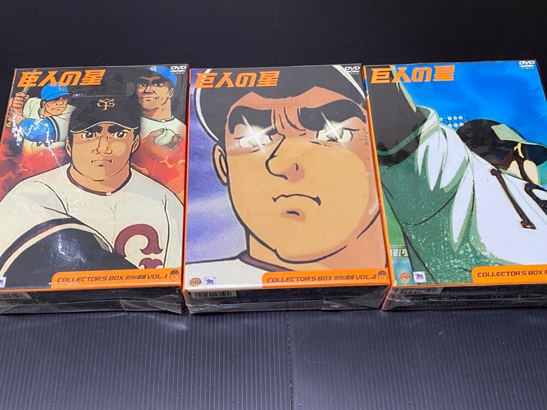 巨人の星 コレクターズBOX 全巻dvd